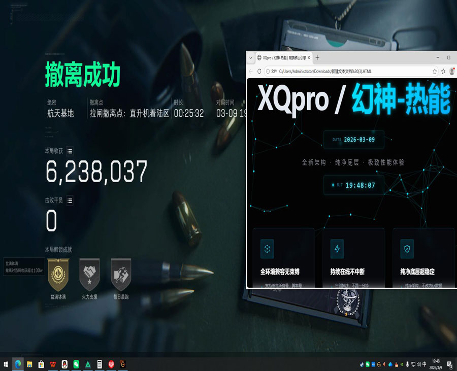 三角洲外挂板机透视自瞄效果