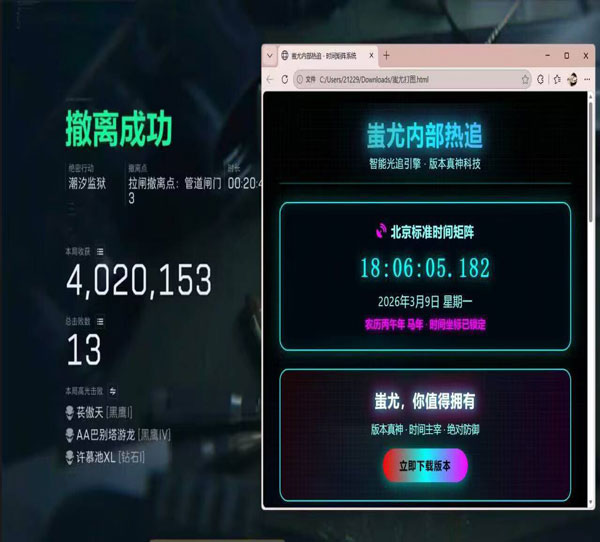 三角洲外挂板机软件效果